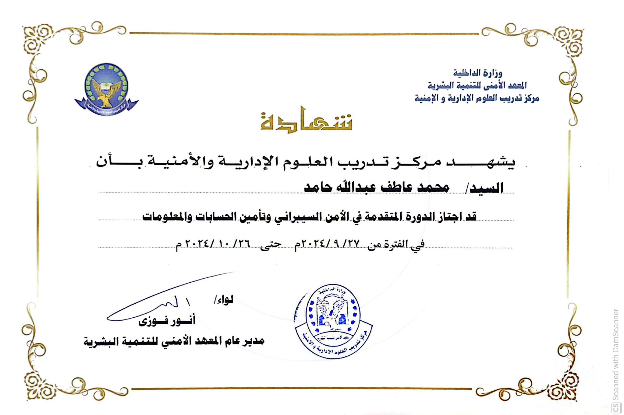 Advanced Cybersecurity & Securing Accounts and Information
