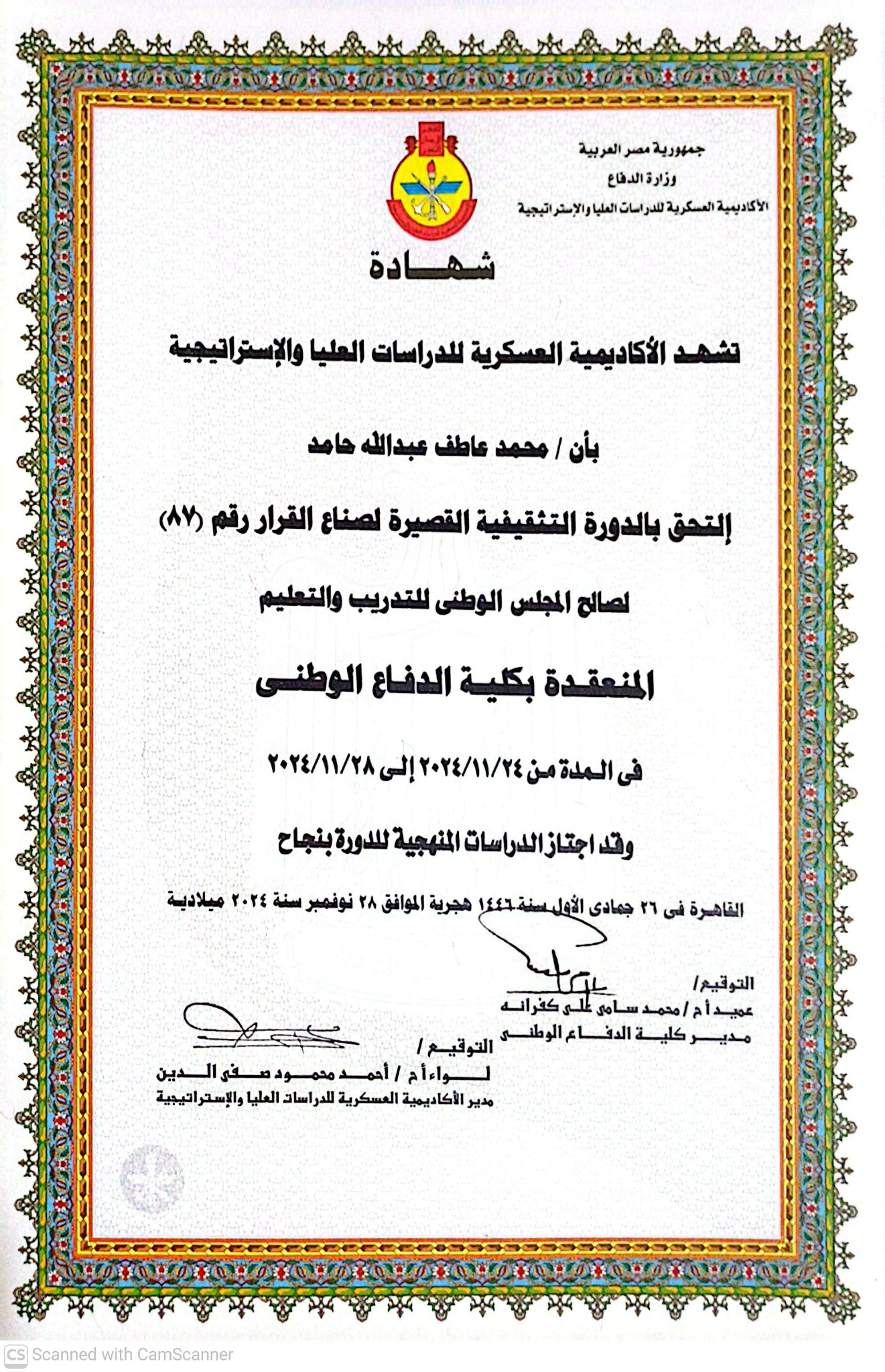 Short Educational Course for Decision Makers