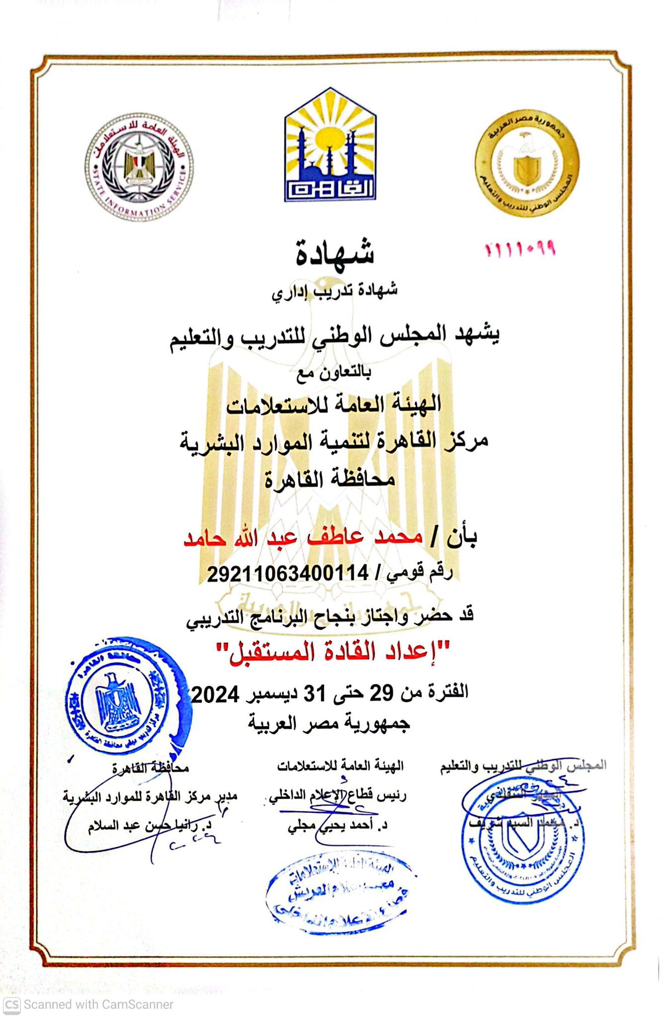 Future Leaders Preparation Program