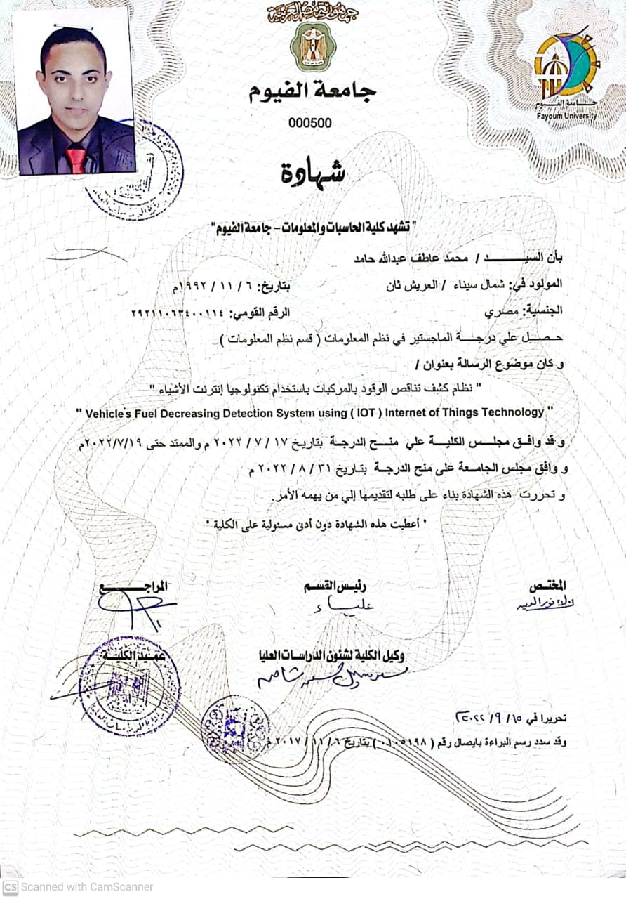 Master of Information Systems — Arabic