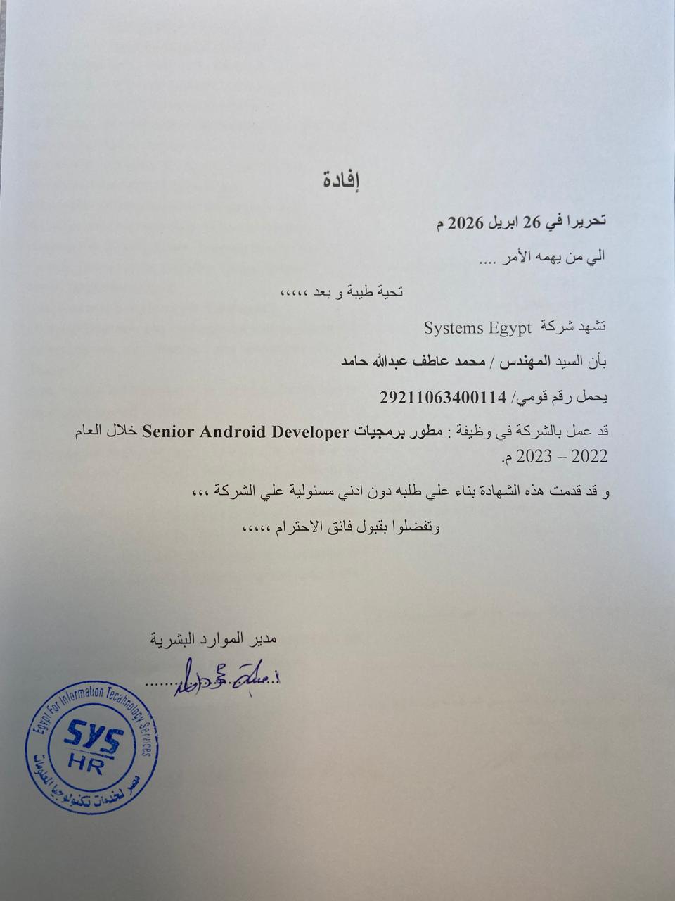 Systems Egypt employment experience certificate